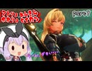 スーパー錬金術士ゆかり生活　part9【ユミアのアトリエ】