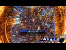 アリギエーリの英傑大戦奮闘記その409　百三十万石竜姫の覇道vs百四十万石刀砲皆伝
