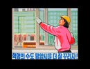 Rucka Rucka Ali - My Korea's Over (feat. DJ Not Nice) [International Love Parody] (Fan Video)