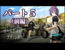 ガｱｯー!ルズ メ淫ド プディング.mp5(前編)　廃墟でプリン作りたいの裏技.jpg
