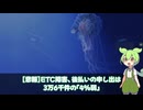 【悲報】ETC障害　後払いの申し出は３万６千人の４%となってしまう