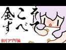 【Elin】結月ゆかりの金こそすべて、釣りアプデ編【2025/4/19の釣りアップデートの所感について】