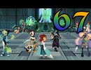 【Cris Tales】クリスでクリスがクリスする　67