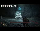 #85【ELDEN RING】亜人の女王マーゴとの死闘！【エルデンリング初見実況】
