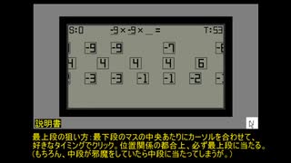 掛算射的の攻略例