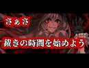 最凶惨殺復讐劇/KAITO