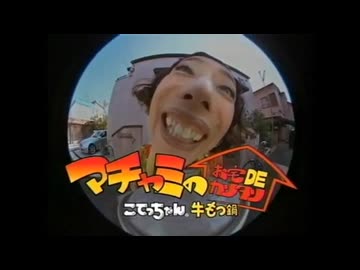 【再】ゴーストマサミ