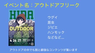 告知：イベント出展します