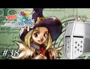 【アンサガ】アンリミテッド問題児 #38(ジュディ編1) - 術といふものを、してみむとてするなり