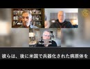 新型コロナウイルスは中国の研究所から「漏洩した」のではなく、研究所で製造され放出された