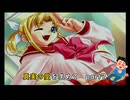 【実況】真実の愛を求めてToHeartPart7