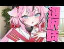 毎日投稿＃26【VOICEROID劇場】