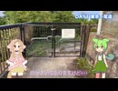 ずんだもんと行く広島旅行 DAY1 東京〜尾道