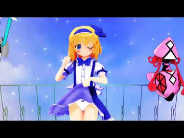 【東方MMD】アリス「メランコリック」