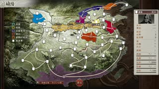 sc^初見？ならばよし！三國志８リメイク実況　４