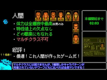 プール・オブ・レイディアンス_ノーリセットプレイ_Part3