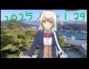 白居まるの「2025.1.29 ニコニコ生放送」