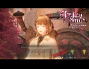 めっちゃ夕陽が眩しくね？ｗｗｗ【ユミアのアトリエ】【実況】#25