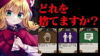 【実況】"家族" "手足" "感情"などの代償を払いながら進んでいくゲーム「代償少女」が凄かった