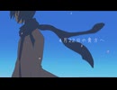4月22日の貴方へ　feat.KAITO