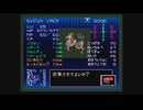 【呟きプレイ】もしもの時の真・女神転生ｉｆ…　その３１