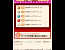 ニコニコ　niconico デイリー　抽選　チケット