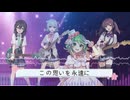 この想いよ永遠に / ひまわりP  feat. GUMI, 小春六花, 夏色花梨 & 花隈千冬　　