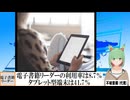 【動画News】電子書籍リーダーの利用率は8.7％・タブレット型端末は41.7％(2024年公開版)(2025/05/01)