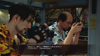 [龍が如く8外伝]第14回(14-4) 不審者スナップ・アゲイン