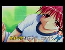 【実況】真実の愛を求めてToHeartPart14