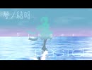 Synthesizer V AI 夢ノ結唱 PASTEL／Singer