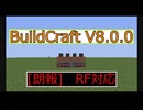 BuildCraftにアプデがきた