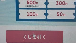 ココナラ「くじを引く？」松浦聖功