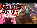 【MTGA】帰ってきたクソデッカー茜ちゃん その574【ボイスロイド実況】