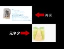 銀魂 ED「MR.RAINDROP」をほぼ静止画で再現！ 比較.Ver