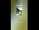 立派な御魂４