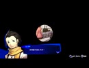 【P3R】PERSONA3RELOAD_November05「ネタバレあり」