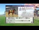 【実況】ウイニングポスト7 マキシマム2008 #46