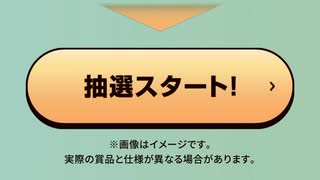 ＃サントリー　＃ポケモンクッション　＃抽選　＃ポケモン　＃ニャオハ　＃ホゲータ　＃リザードン　＃ピカチュウ　＃ミミッキュ　＃イーブイ　＃クワック　＃コライドン