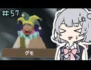 DAVE THE DIVERやるよ　Balatoroコラボ　part57【ソフトウェアトーク実況】