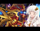 【マスターデュエル】あかりがユベルでデュエルするってよPart２２【A.I.VOICE実況プレイ】