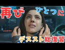 【DEATH STRANDING】大して移動してないのに廃車寸前だよ！　＃１８