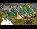 【幻想水滸伝Ⅱ＊実況】全てを守るために冒険します！第八章