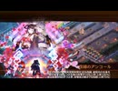 [城プロ：RE]開幕！城娘アイドルフェス☆-絶弐-難　被弾無し3人