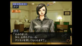 探偵神宮寺三郎 Innocent Black