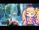 【MHWilds】泡狐竜のオスがこんな情けない声で鳴くんですね♥【COEIROINK実況】