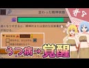 【Card Survival: Fantasy Forest】サバイバル、スタンバイ！/第8話【ゆっくり実況プレイ】