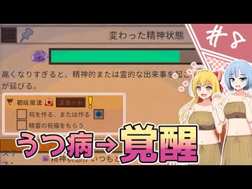 【Card Survival: Fantasy Forest】サバイバル、スタンバイ！/第8話【ゆっくり実況プレイ】