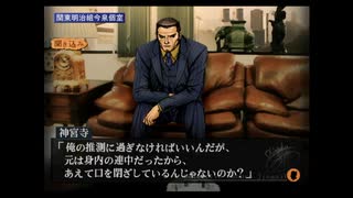 探偵神宮寺三郎 Innocent Black