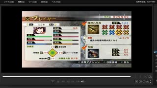 [プレイ動画]　戦国無双４の長谷堂の戦い(西軍)をこころでプレイ
